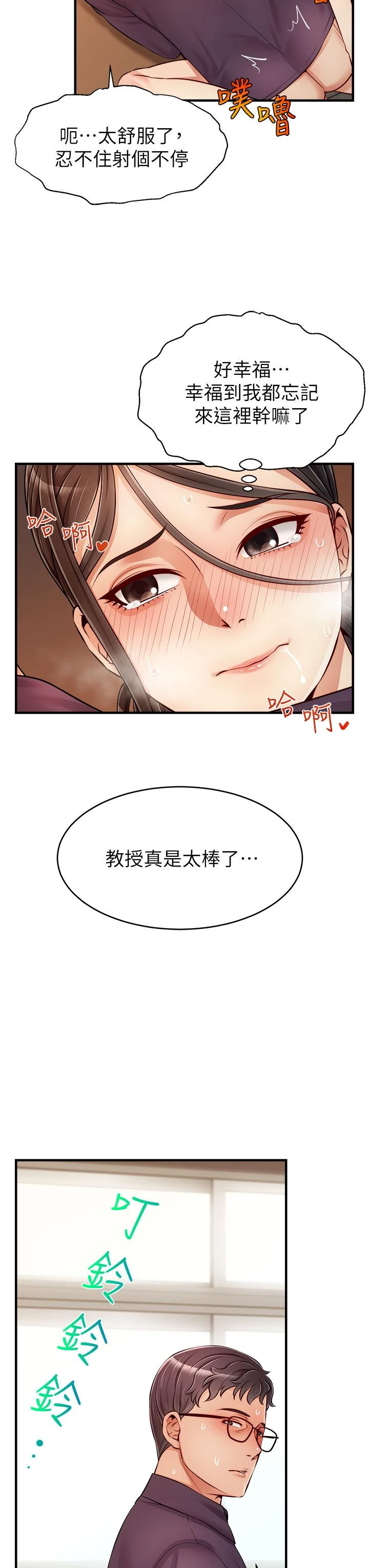 爸爸,请进!