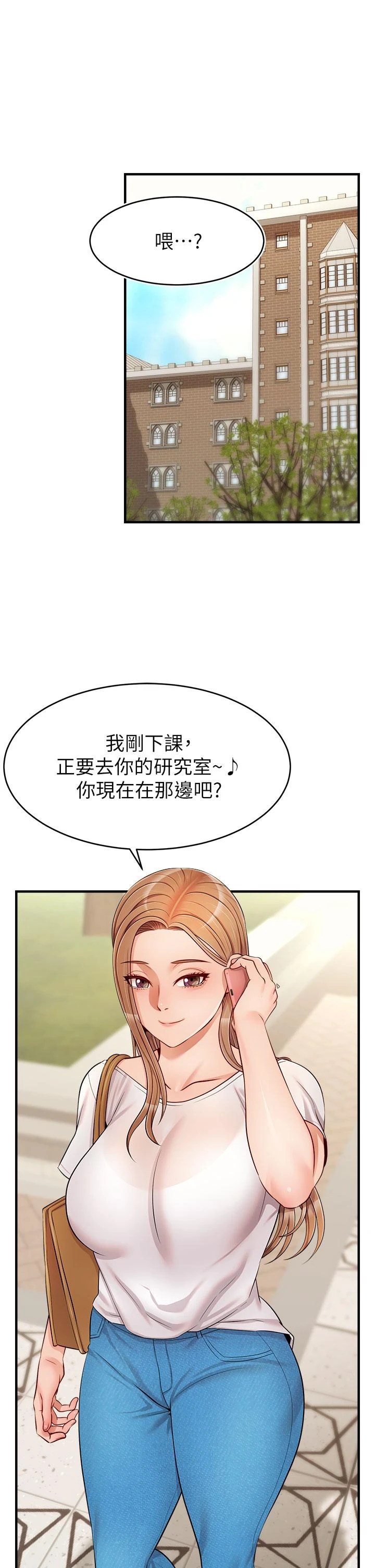 爸爸,请进!