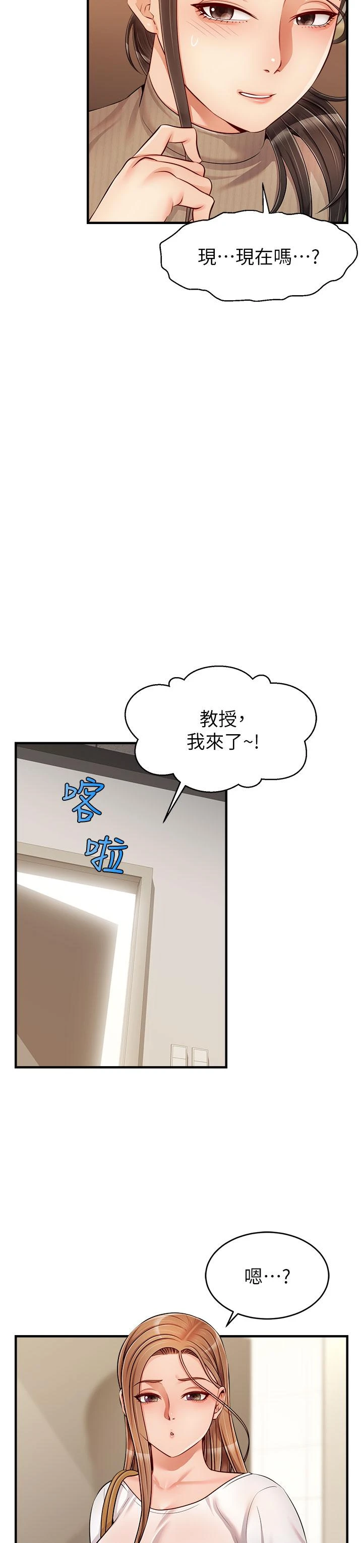 爸爸,请进!