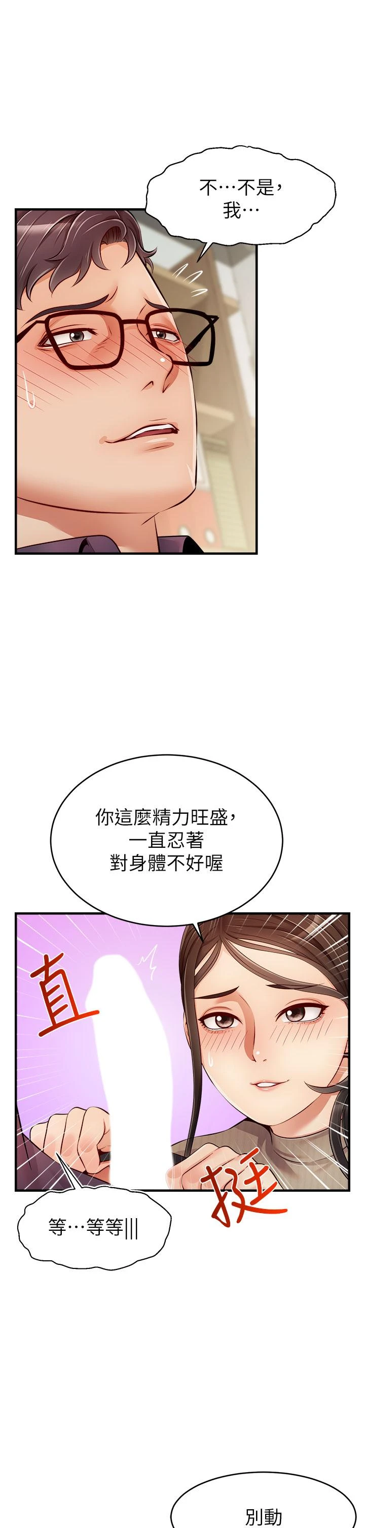 爸爸,请进!