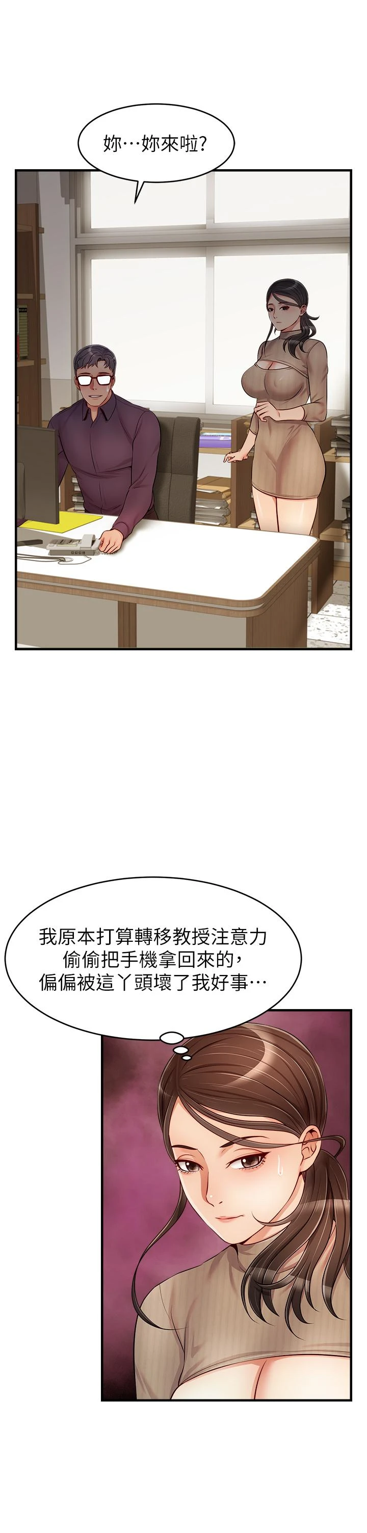 爸爸,请进!
