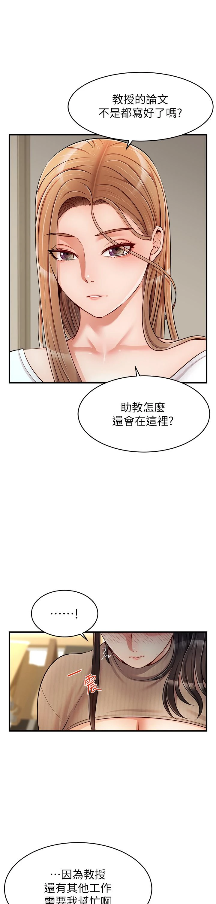 爸爸,请进!