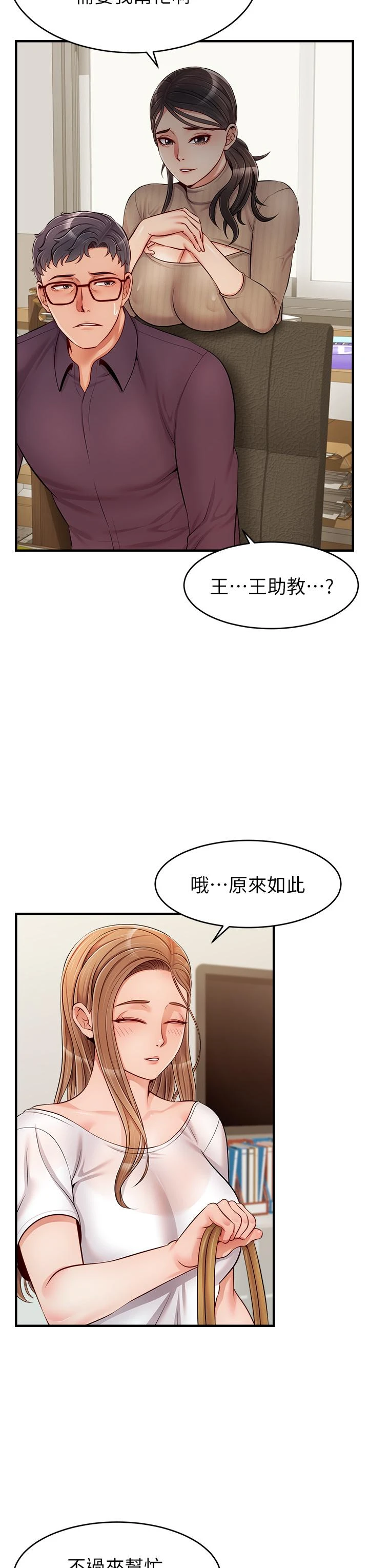 爸爸,请进!