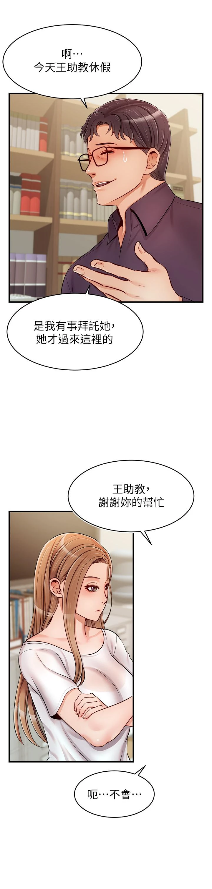 爸爸,请进!