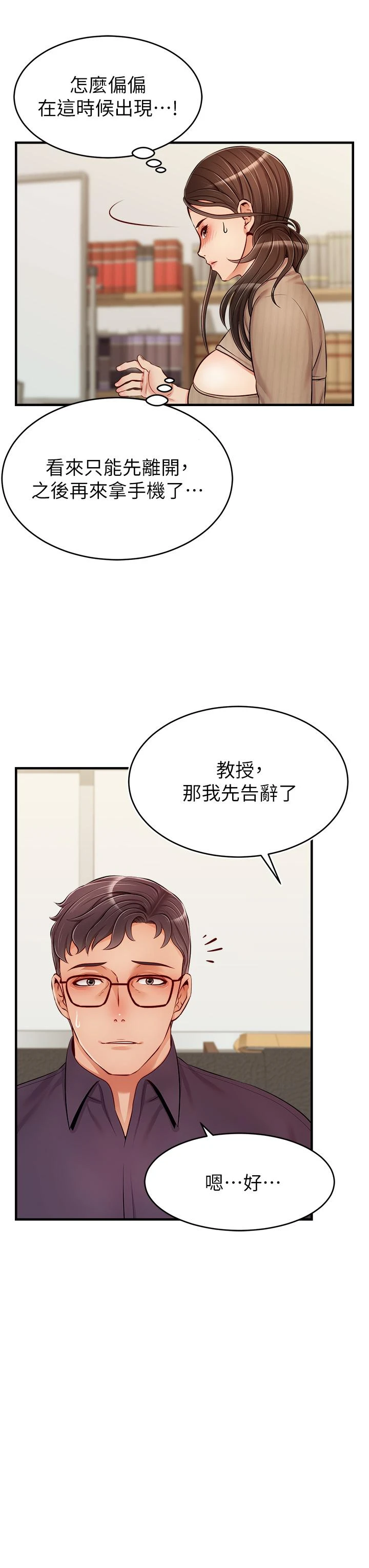 爸爸,请进!