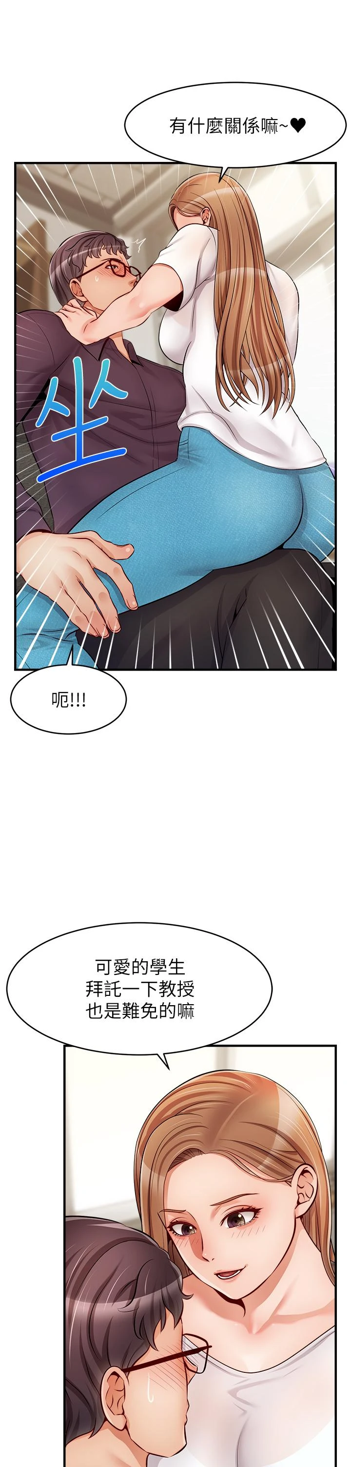爸爸,请进!