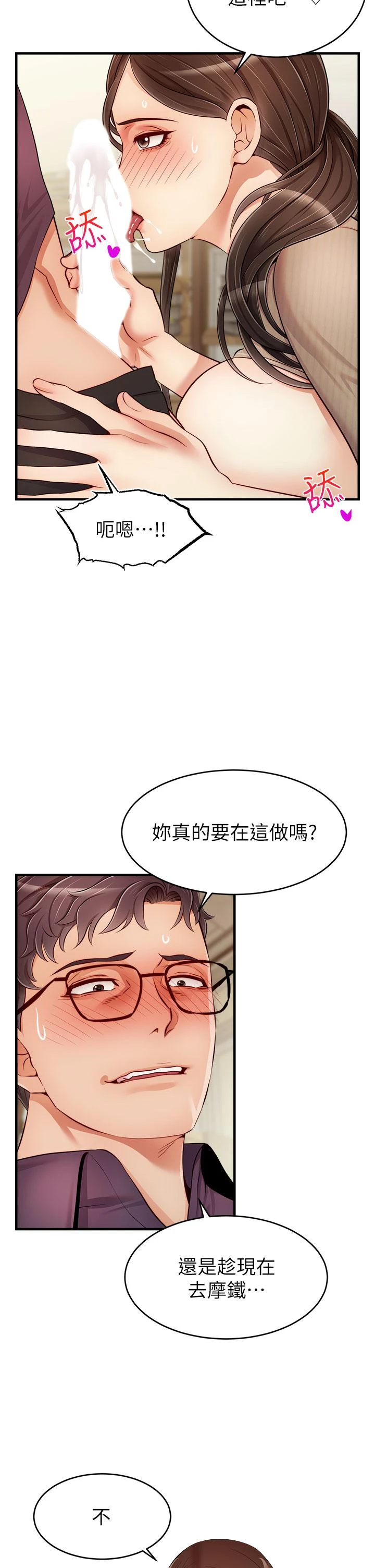 爸爸,请进!