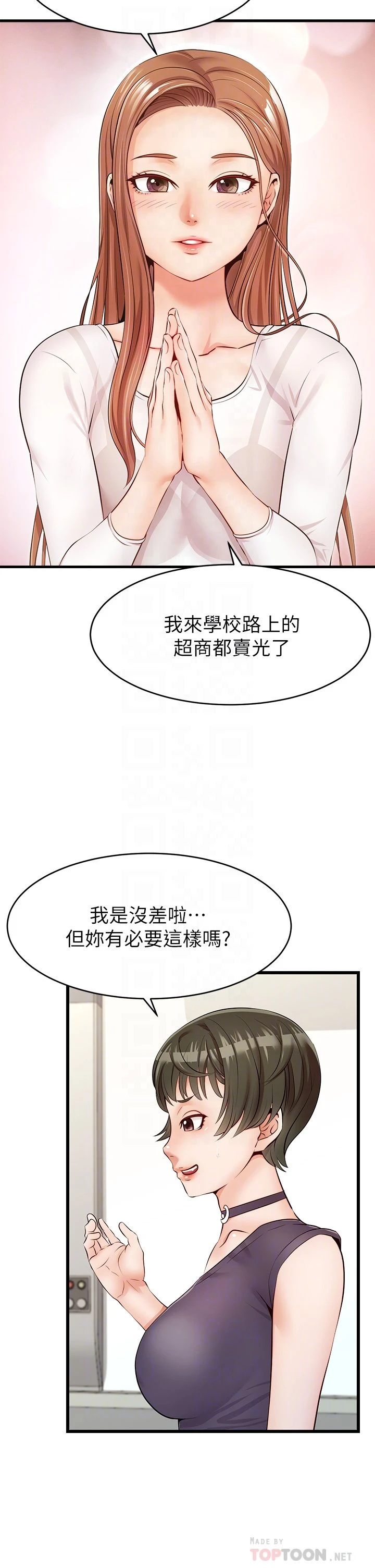 爸爸,请进!