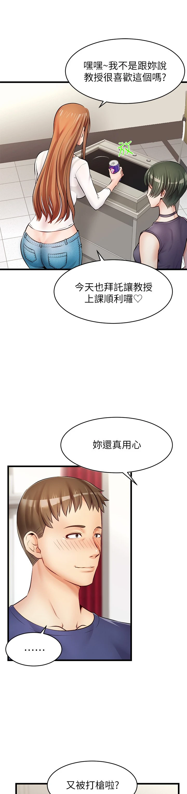 爸爸,请进!