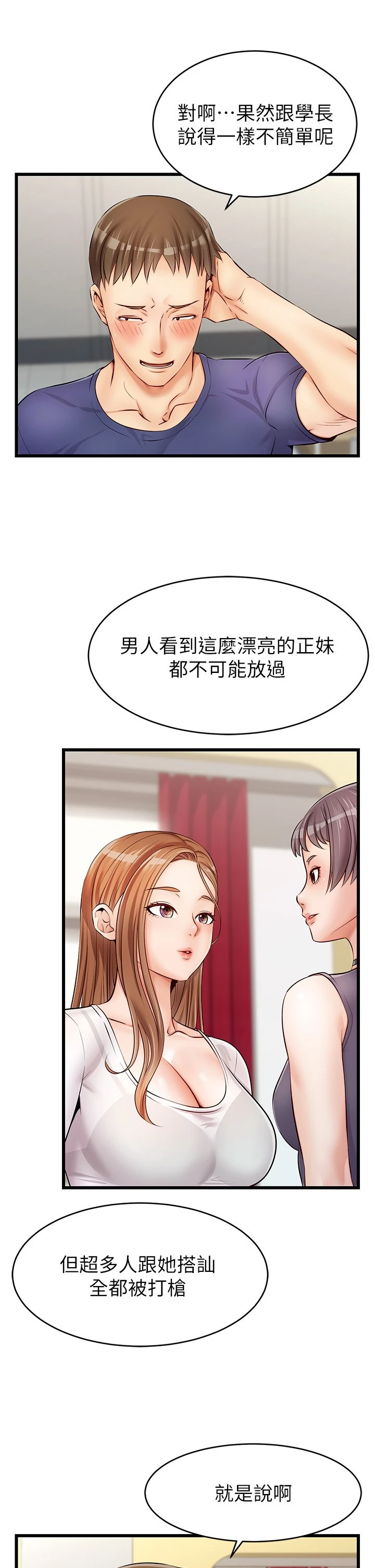 爸爸,请进!