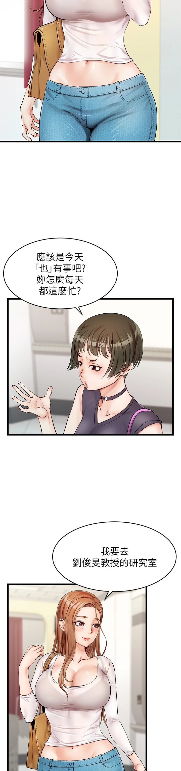 爸爸,请进!