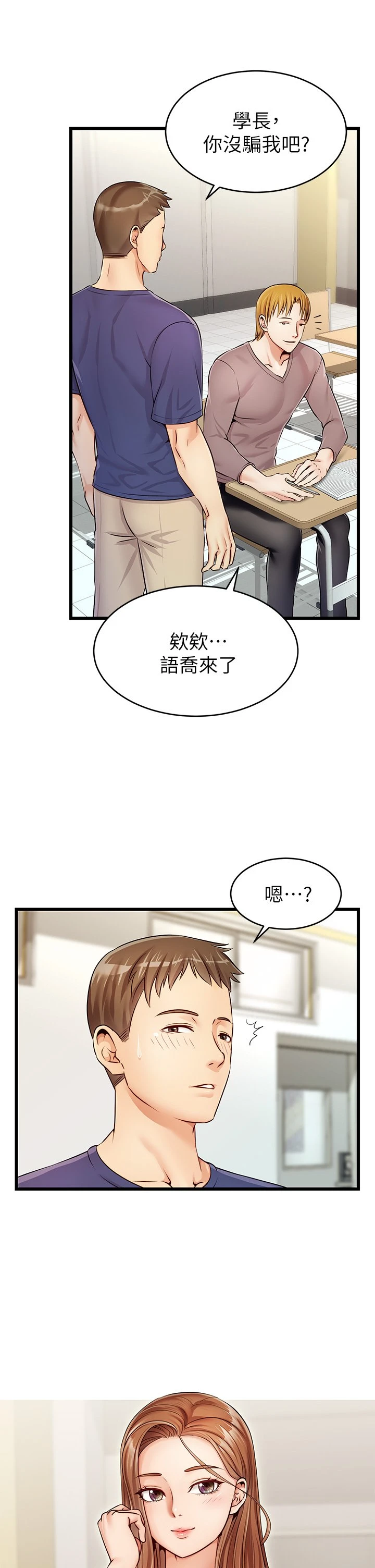爸爸,请进!