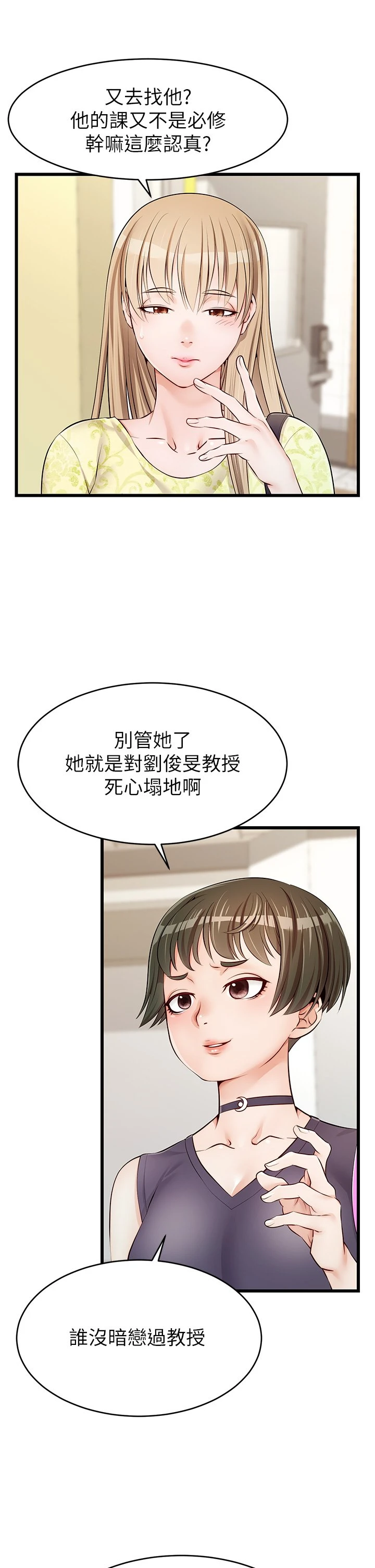 爸爸,请进!
