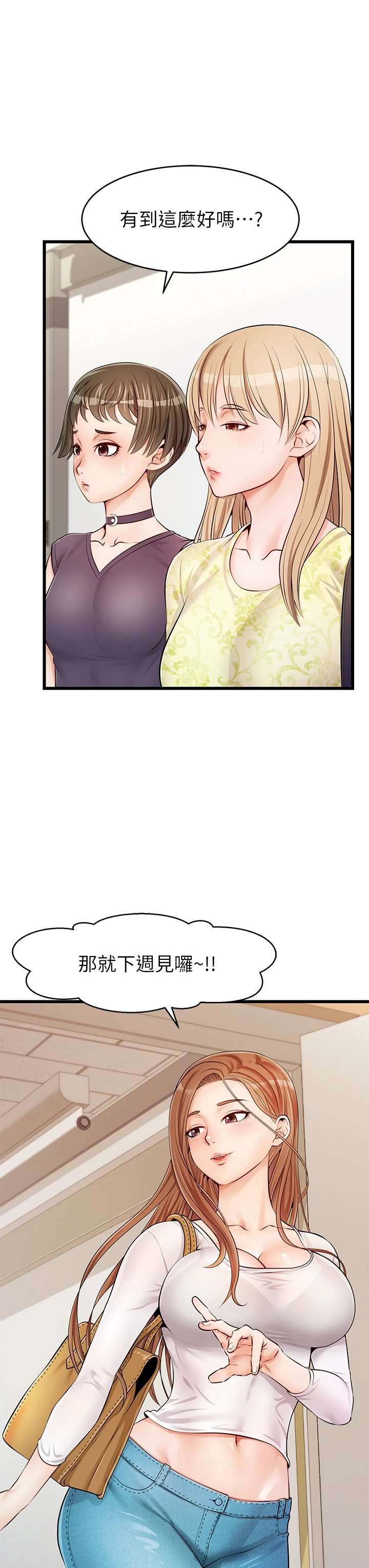 爸爸,请进!