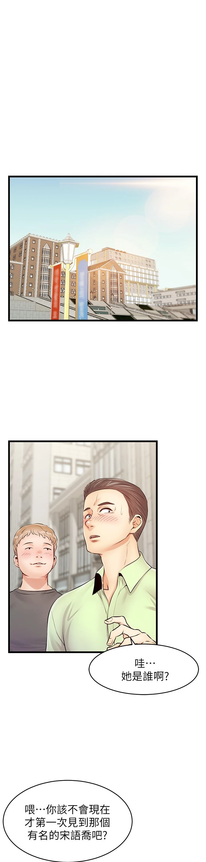 爸爸,请进!