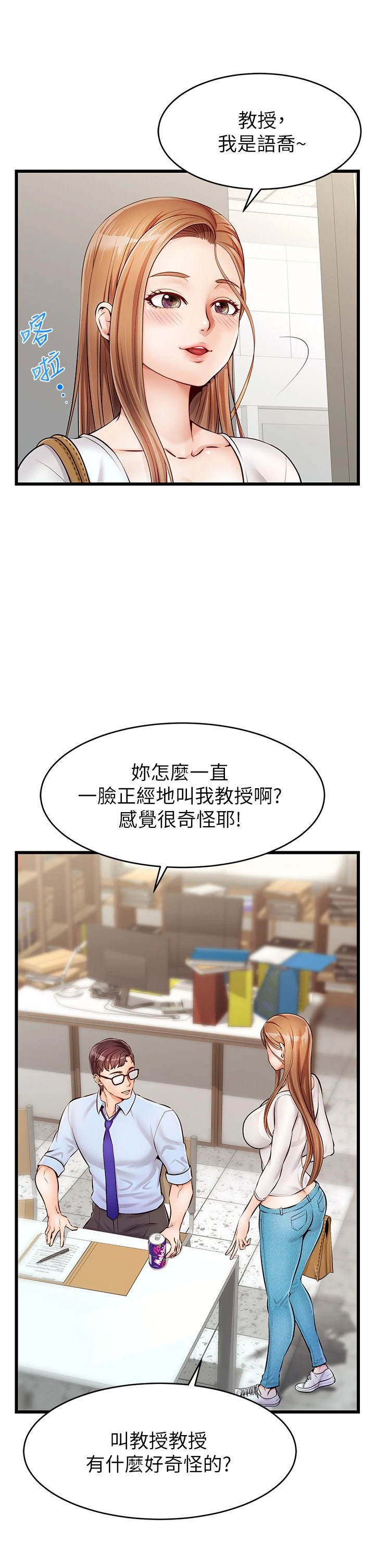 爸爸,请进!