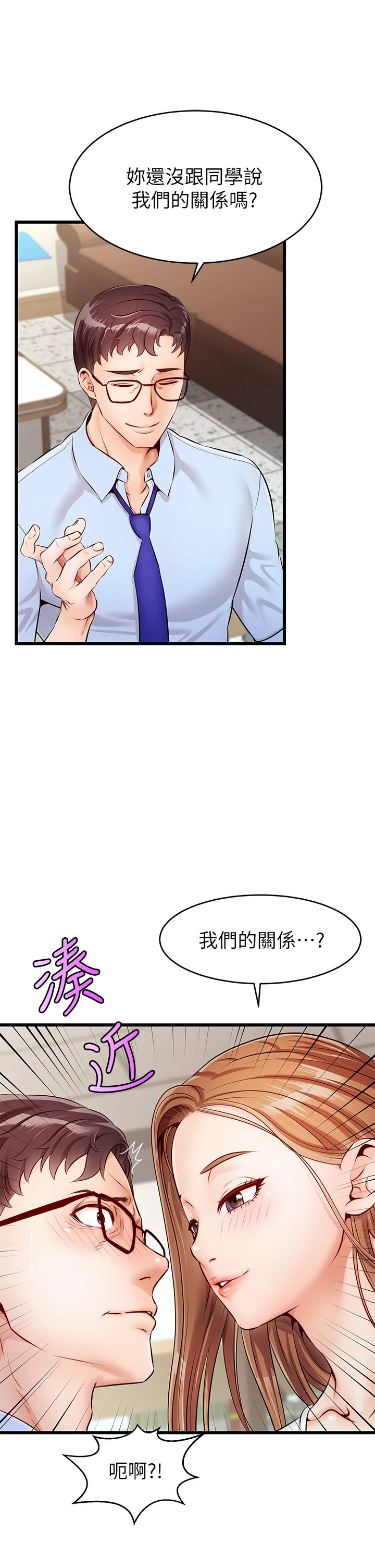 爸爸,请进!