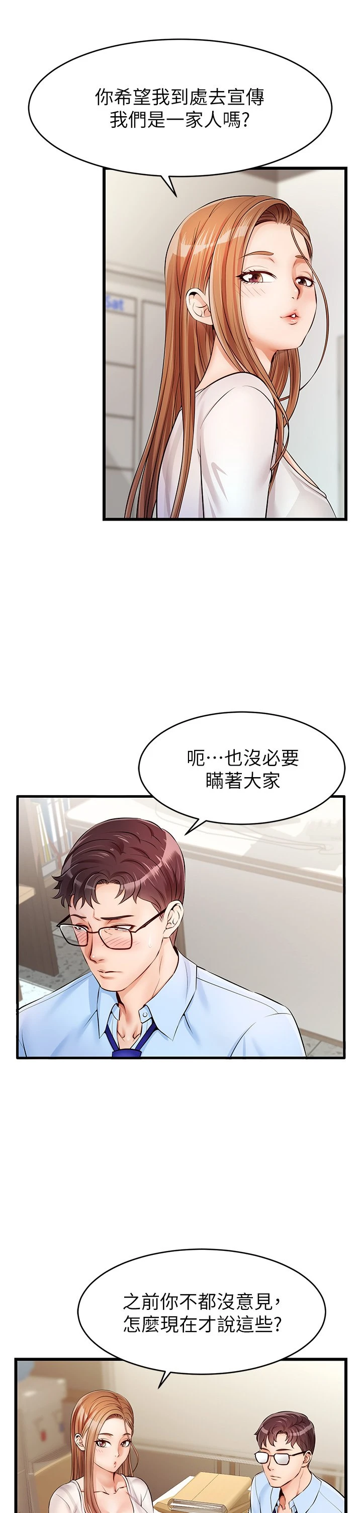 爸爸,请进!