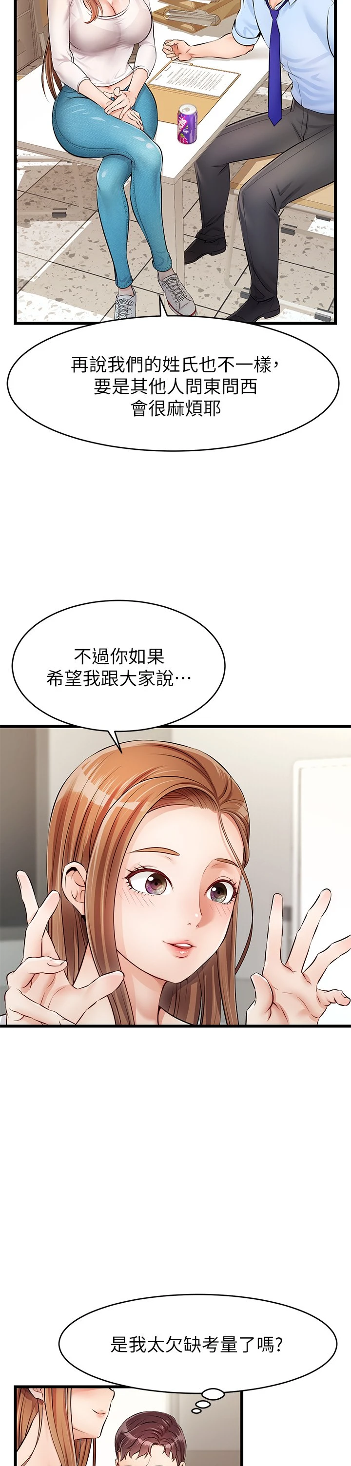 爸爸,请进!