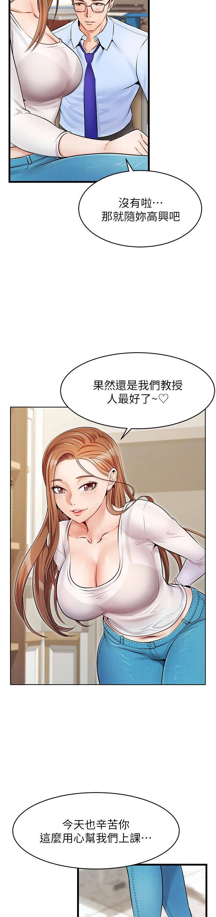 爸爸,请进!