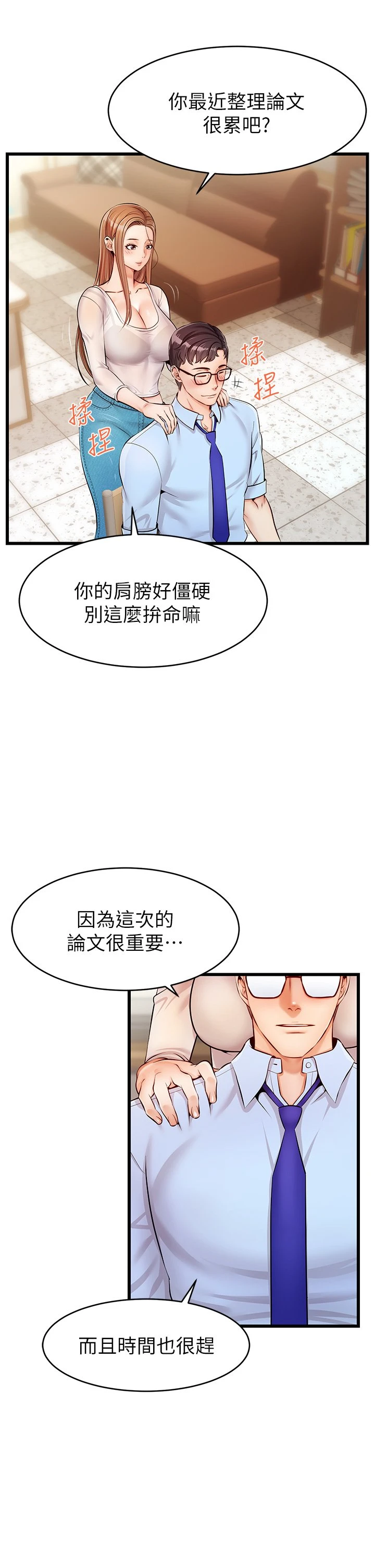 爸爸,请进!