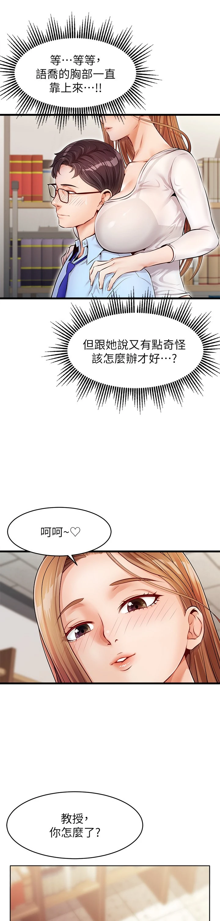 爸爸,请进!