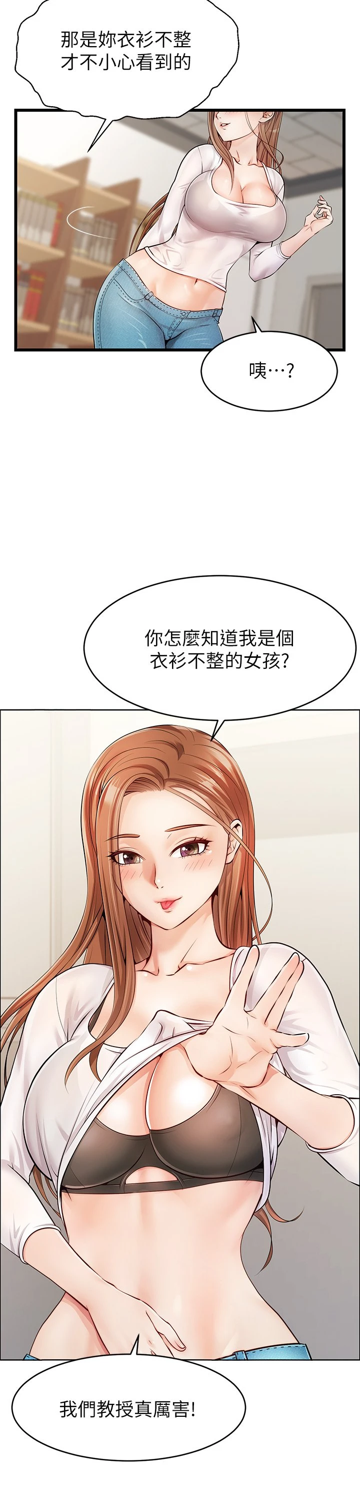 爸爸,请进!