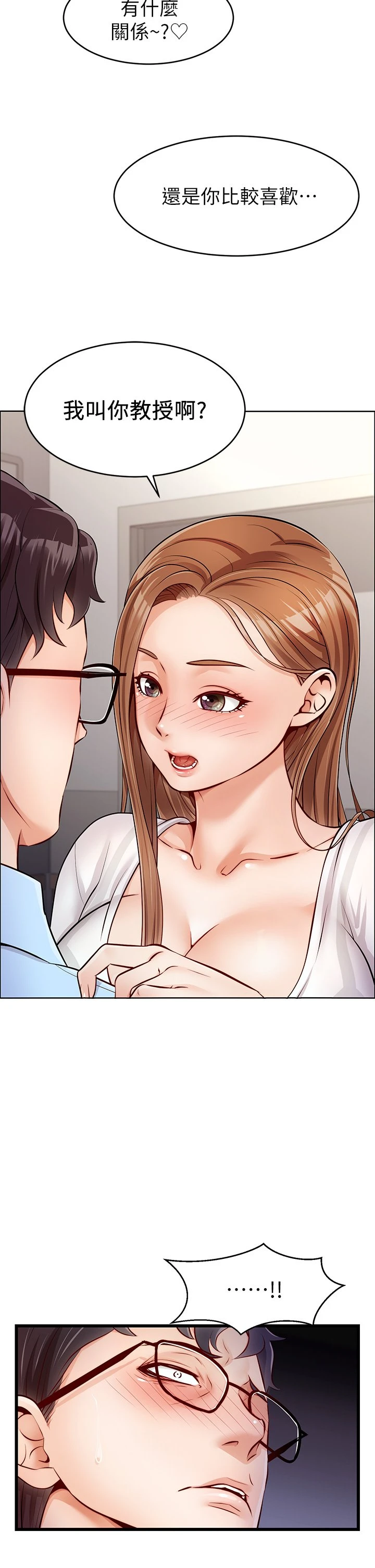 爸爸,请进!