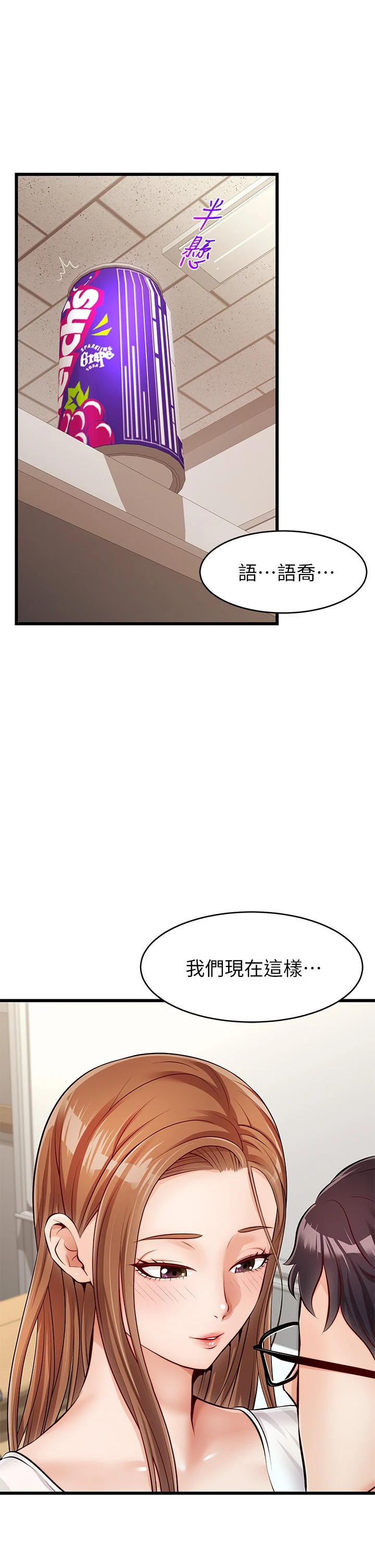 爸爸,请进!