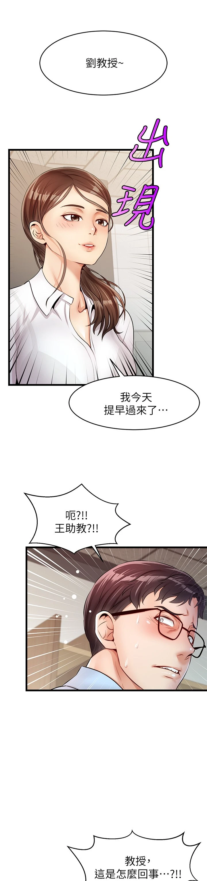 爸爸,请进!