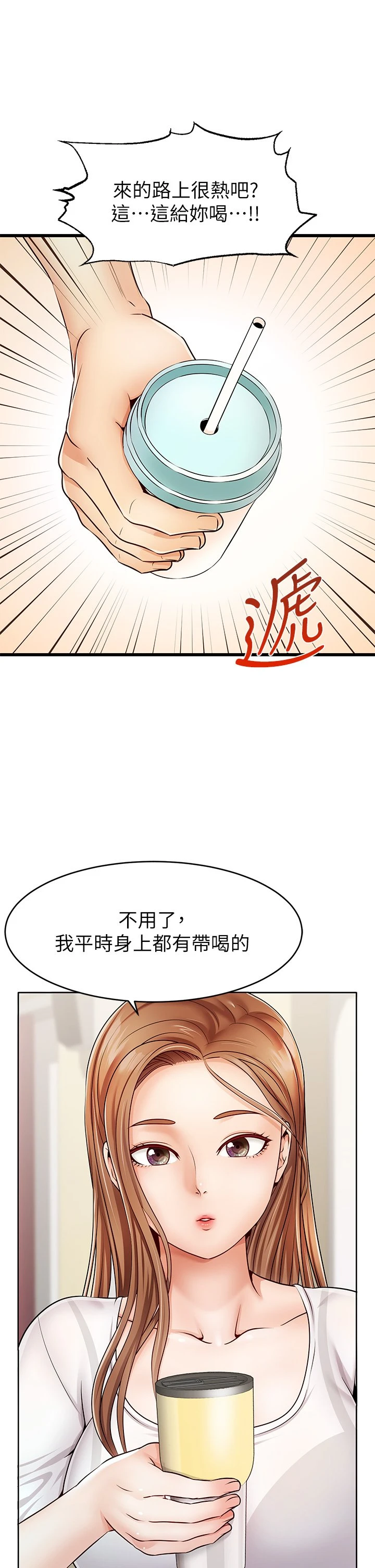 爸爸,请进!