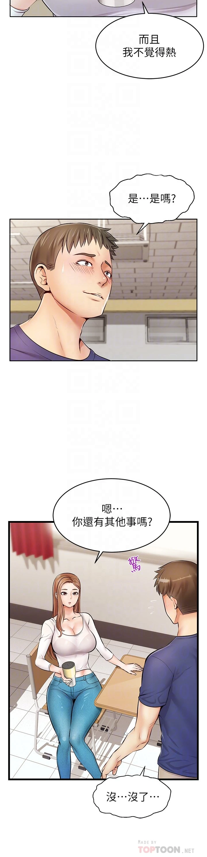 爸爸,请进!
