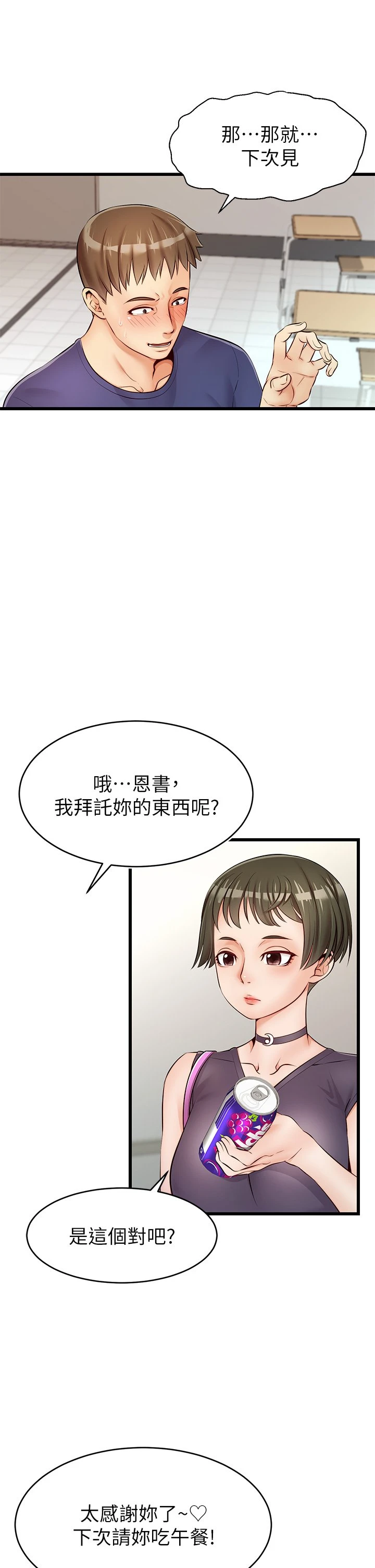 爸爸,请进!