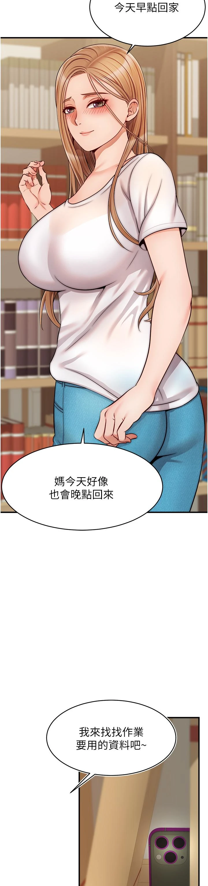 爸爸,请进!