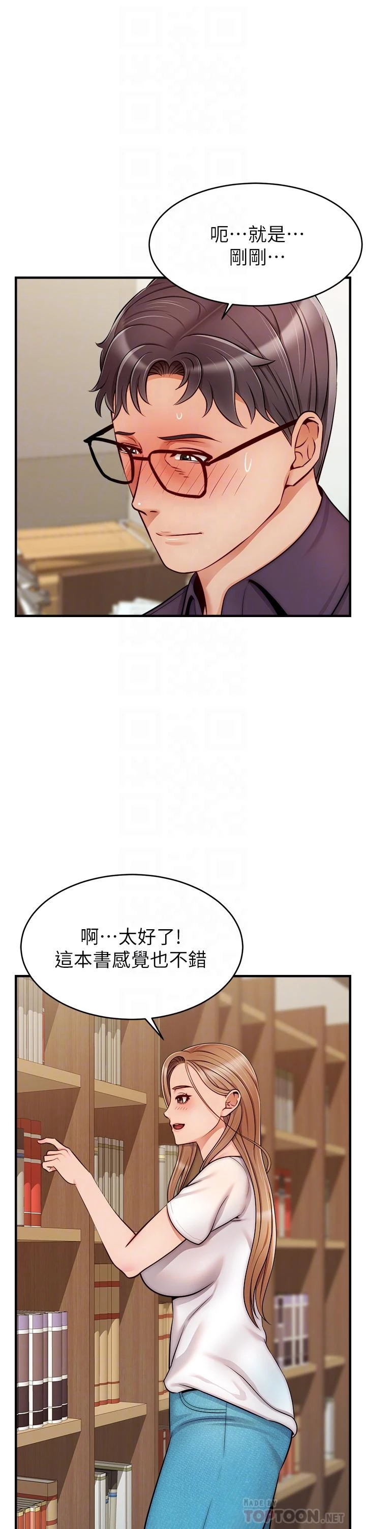爸爸,请进!