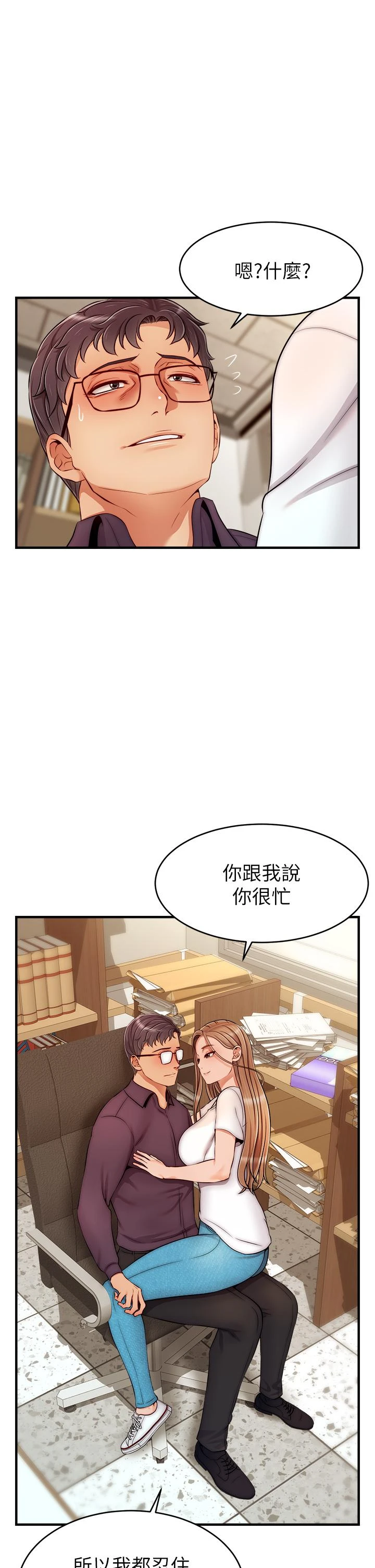 爸爸,请进!