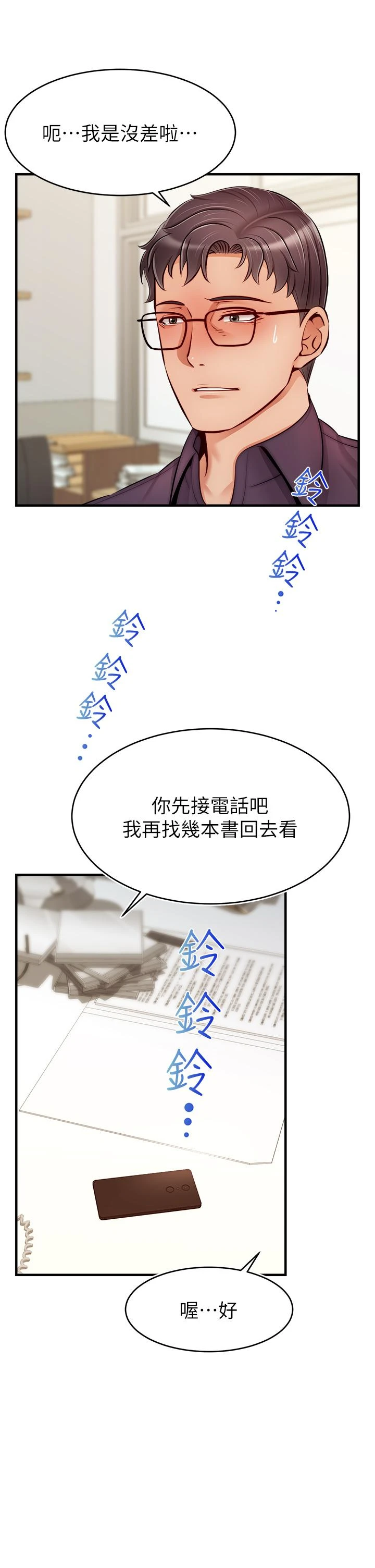 爸爸,请进!