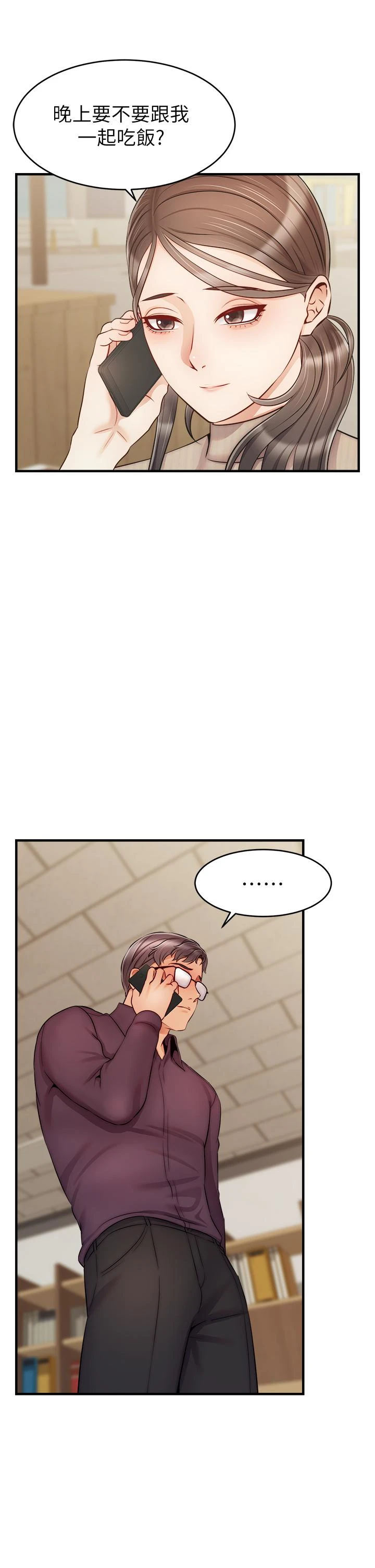 爸爸,请进!