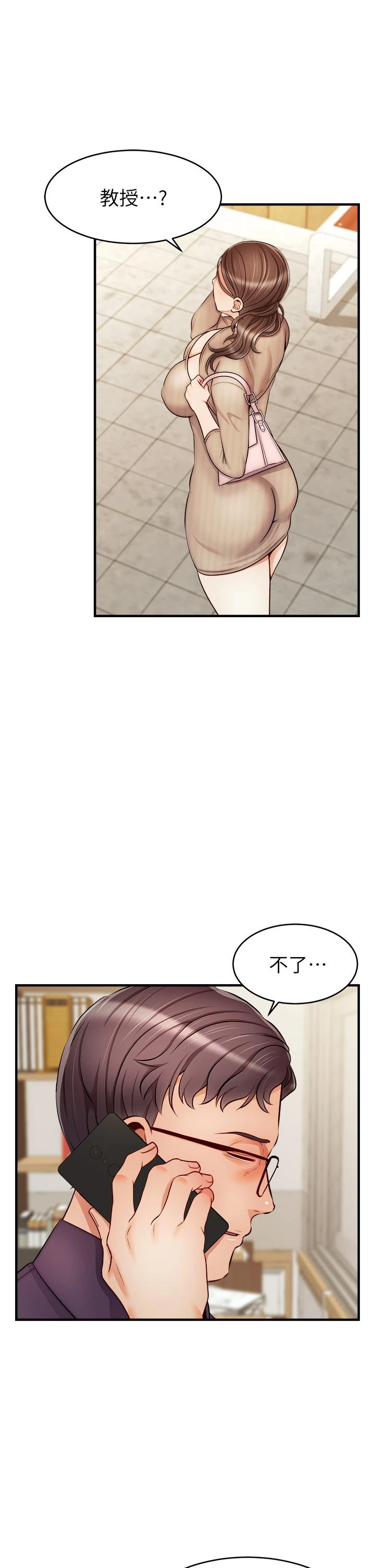 爸爸,请进!