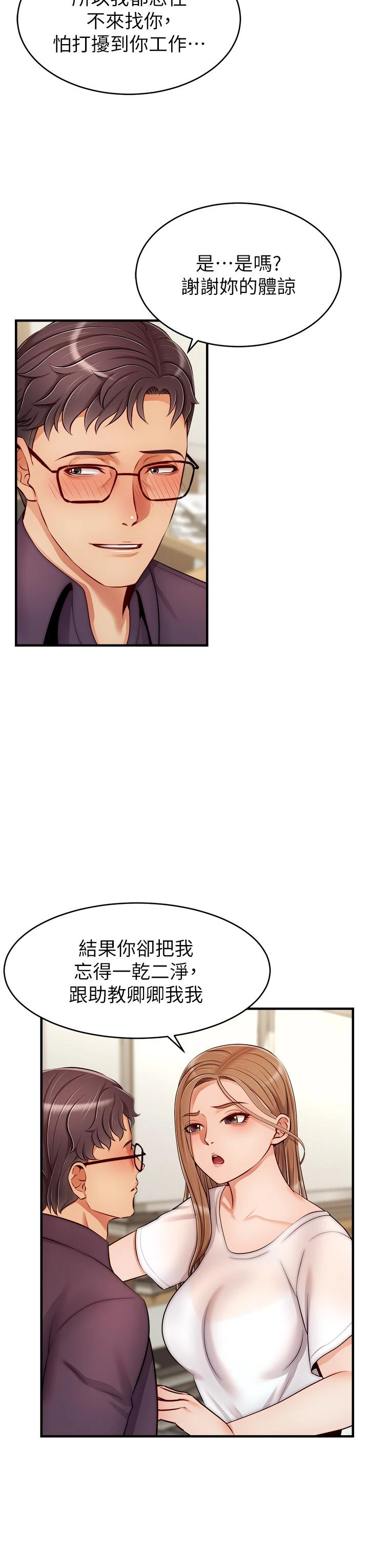 爸爸,请进!