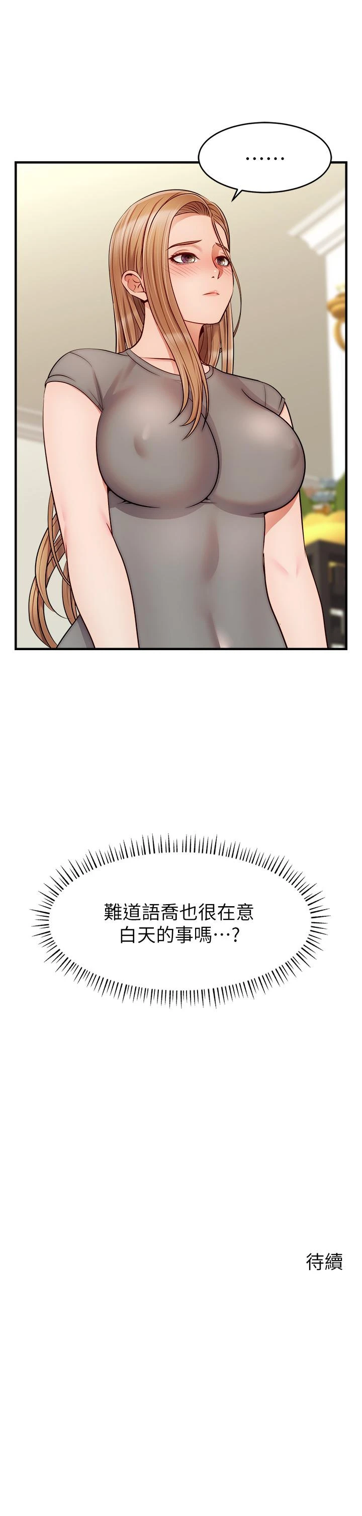 爸爸,请进!