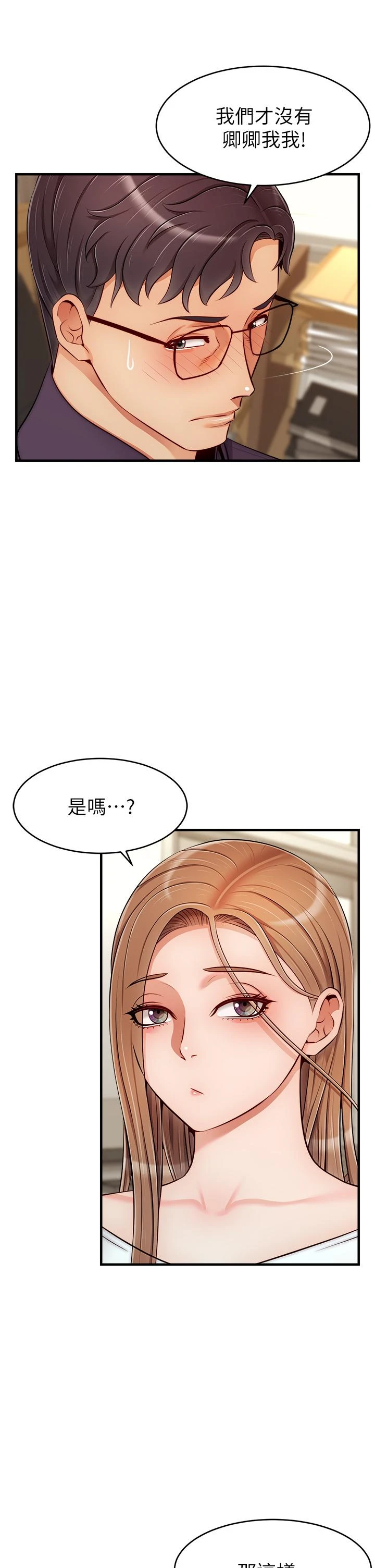 爸爸,请进!