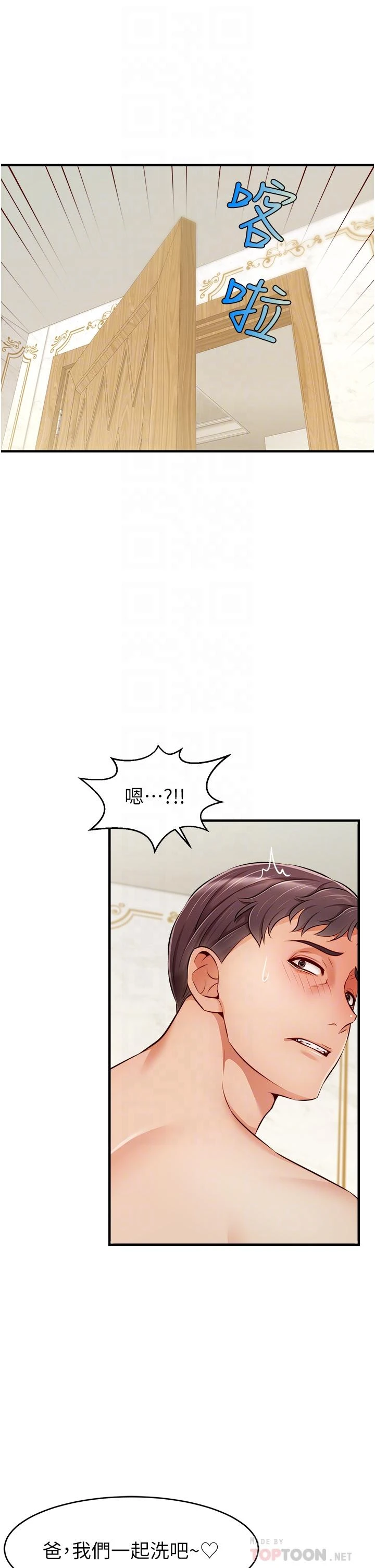 爸爸,请进!