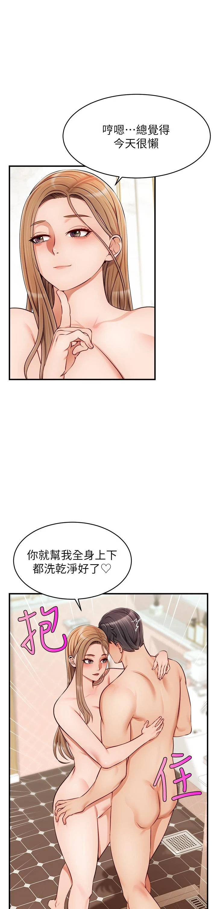 爸爸,请进!