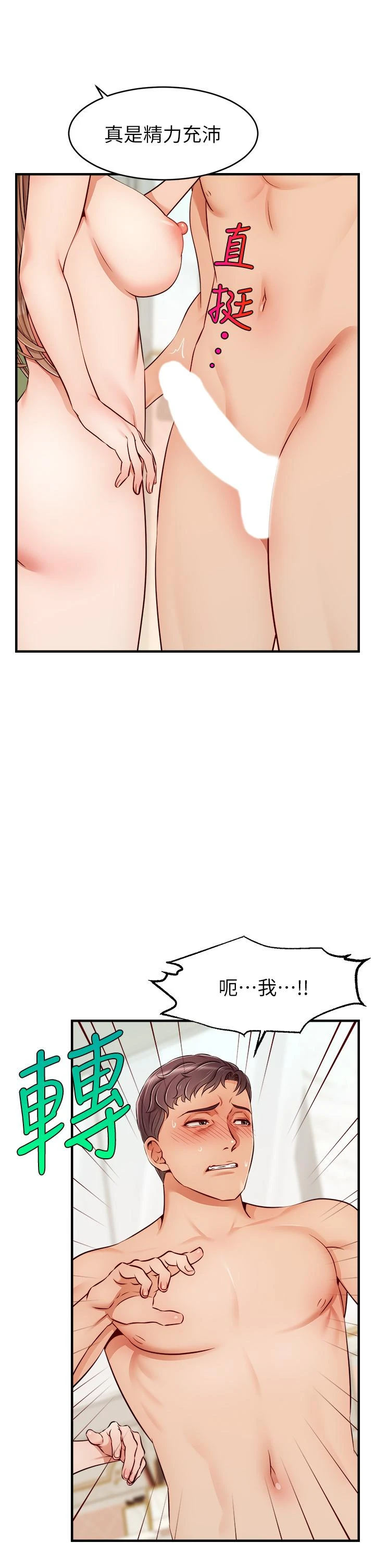 爸爸,请进!