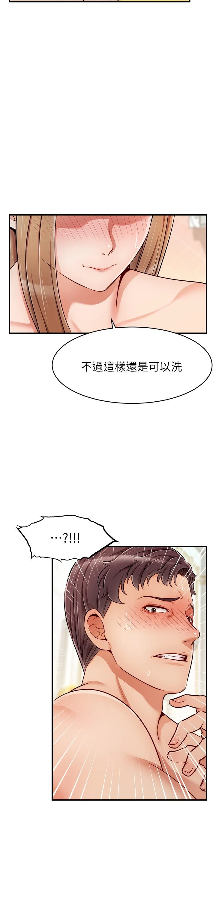 爸爸,请进!