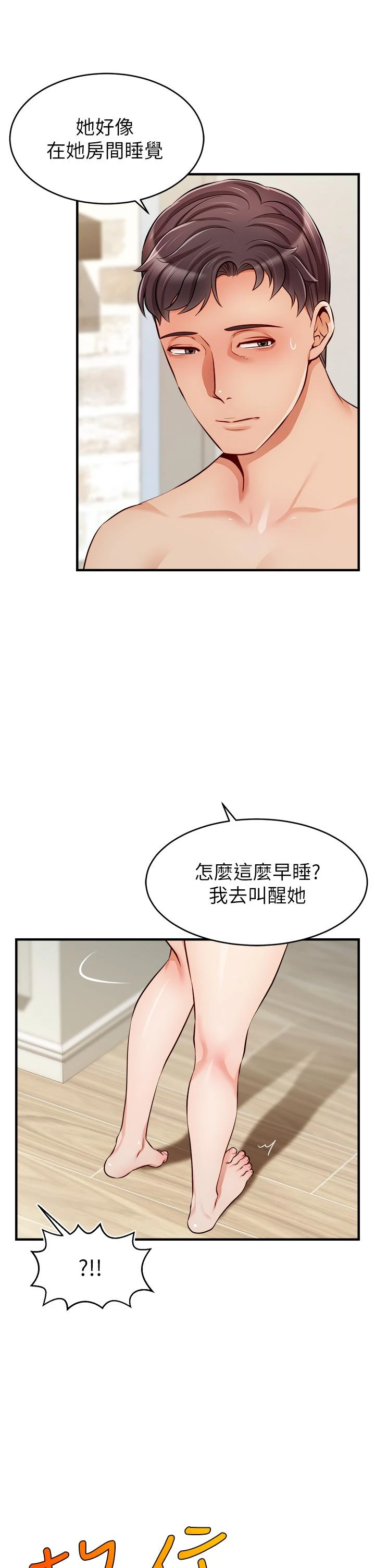 爸爸,请进!
