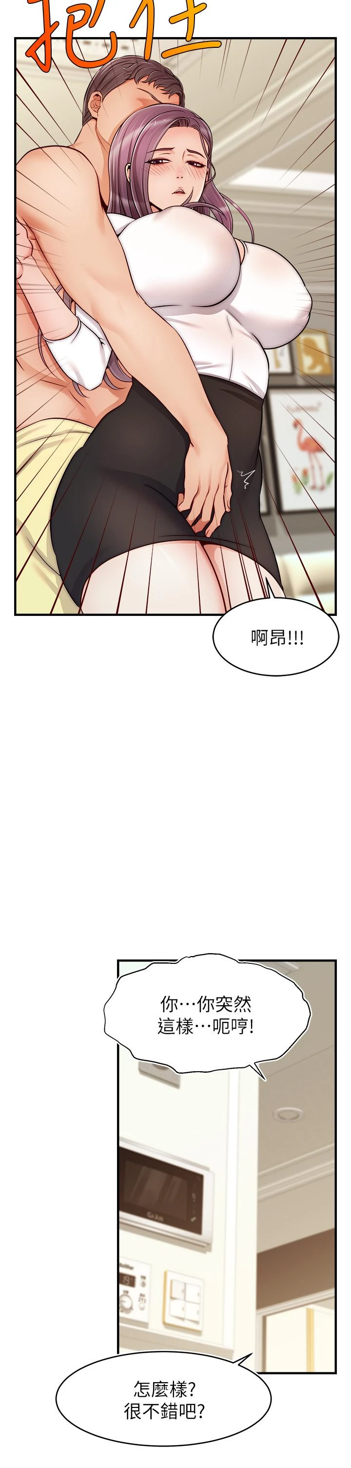 爸爸,请进!