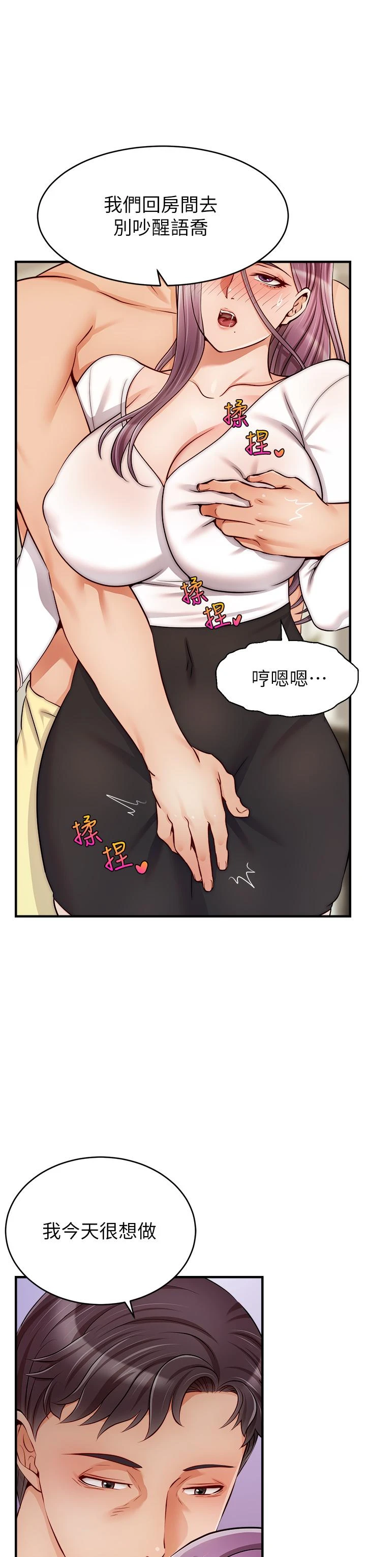爸爸,请进!