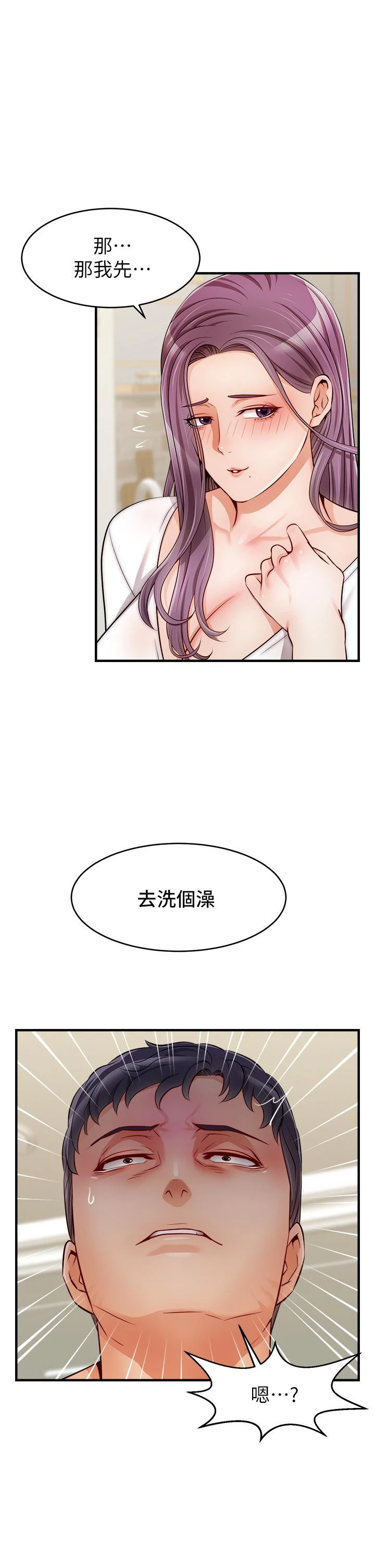 爸爸,请进!